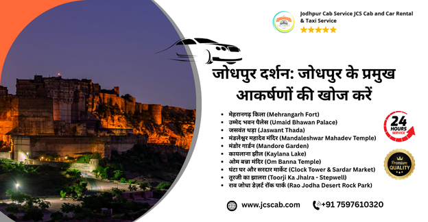 जोधपुर दर्शन के प्रमुख आकर्षण – मेहरानगढ़ किला, उम्मेद भवन पैलेस, जसवंत थड़ा, घंटा घर और कायलाना झील